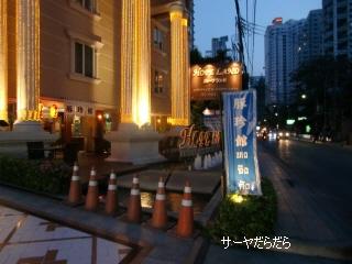 20100409 豚珍館 1