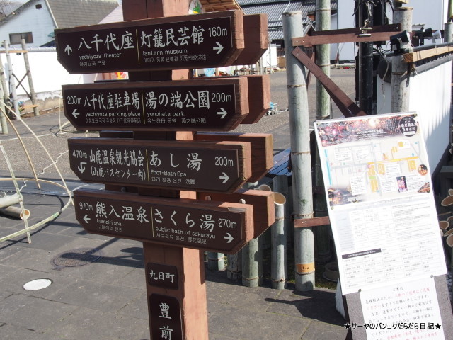 八千代座 熊本県山鹿市 YACHIYOZA 馬刺 サーヤ