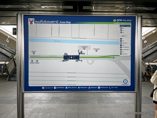 Khu Khot駅 クーコーット駅 bangkok (5)