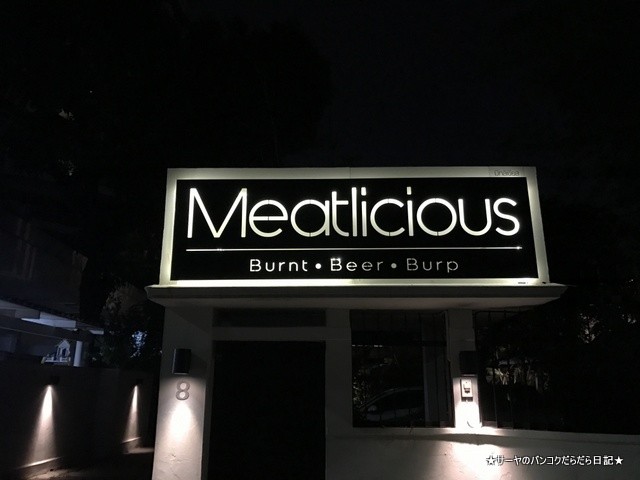 Meatlicious ミートリシャス gaggan bangkok (1)