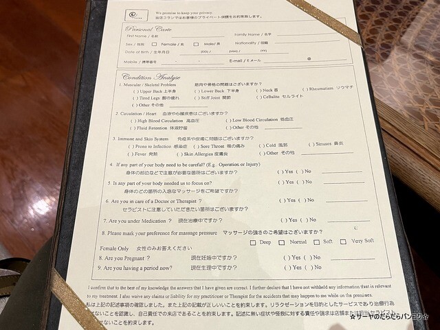 CORAN boutique spa コランブティックスパ (10)
