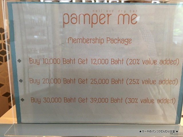 Pamper Me Nail and Dry Bar バンコク ネイルサロン