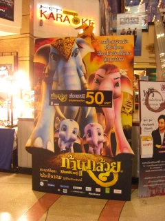 20090423 khankluay 2 1