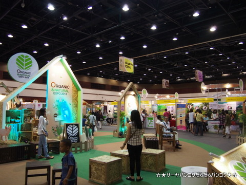 Organic and Natural Expo 2014
