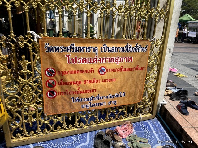 ワット プラシーマハタート ウォラマハーウィハーン bangkok (5)