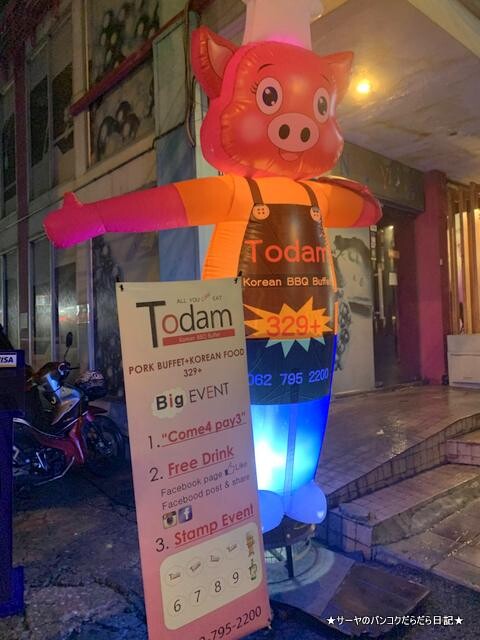 Todam KoreanB.B.Q トンロー 韓国料理 (13)