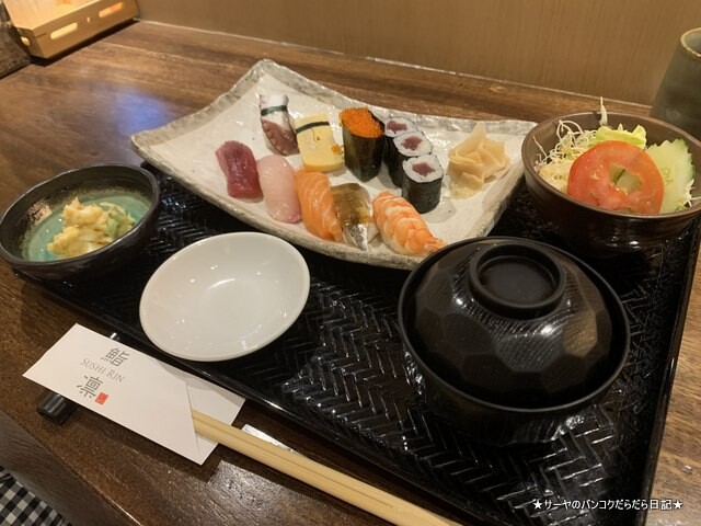 鮨凜 SUSHIRIN バンコク ランチ (6)