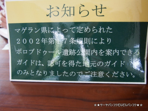 ボルブドゥール遺跡 インドネシア ジョグジャカルタ