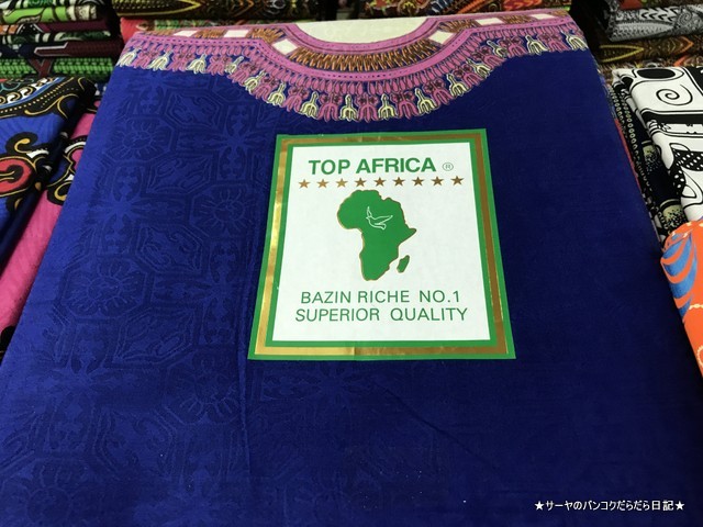 african mariam アフリカン 布 プラトゥナム バンコク (5)