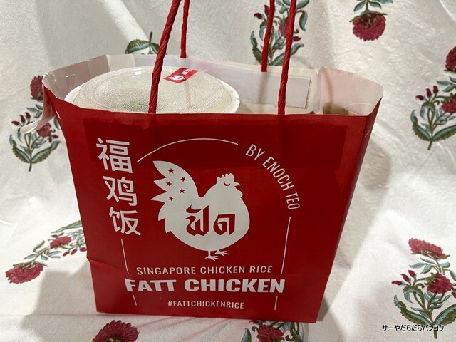 Fatt Chicken Rice ファットチキンライス バンコク (1)