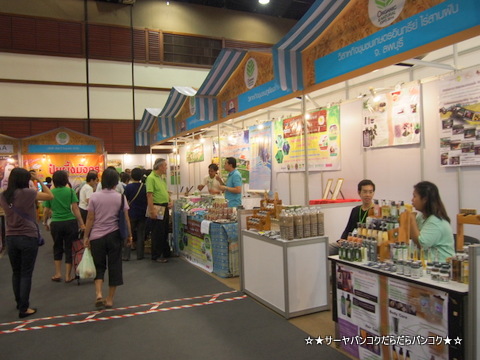 Organic and Natural Expo 2014