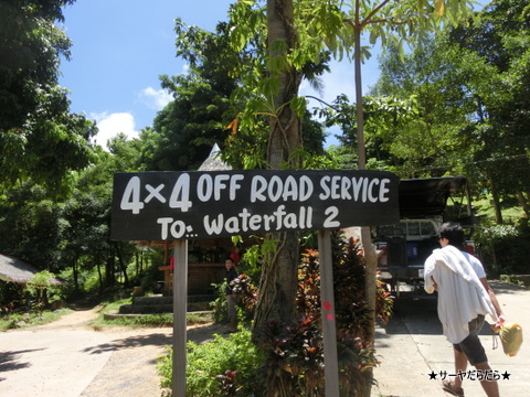 Na Muang Waterfall