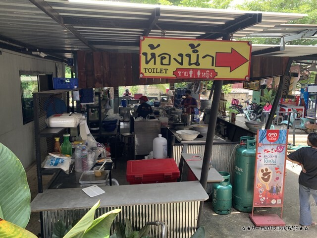 ラーンクイッティアオセンヤイ パヤオ・SENYAI (6)