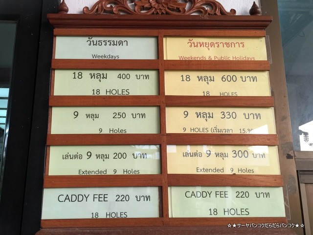 Bangna Navy Golf Course バンナー ゴルフ バンコク