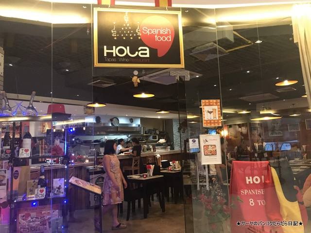 Hola Spanish Food サーヤ バンコク スパニッシュ (1)