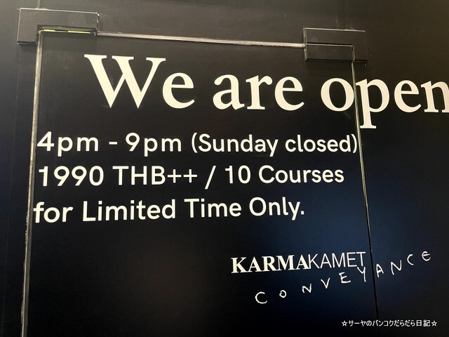 The APPRECIATION Karmakamet Conveyance (28)