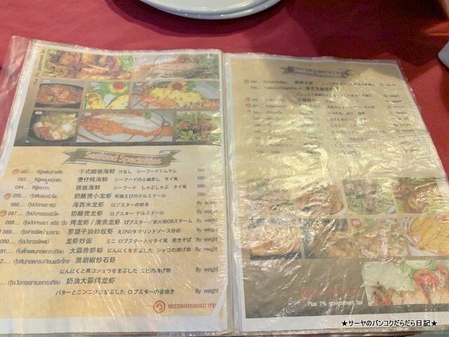 プーケット patong seafood (6)