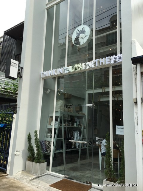 Thinkin' Outside the Fox at トンローSoi14