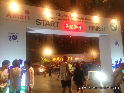 The 17th Charity Midnight Run 2014 at アマリウォーター