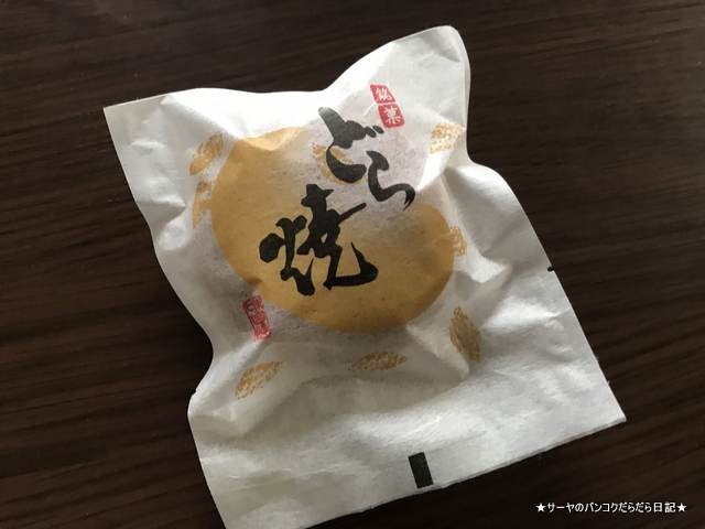 太田堂 臼井 佐倉 千葉 どら焼き (8)