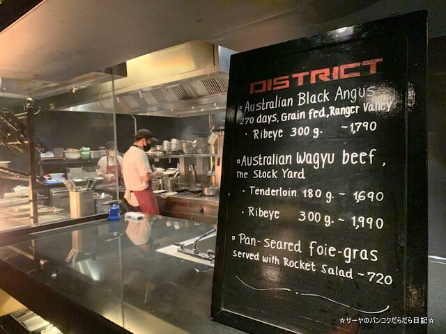 The District Grill Room marriott マリオット バンコク (4)