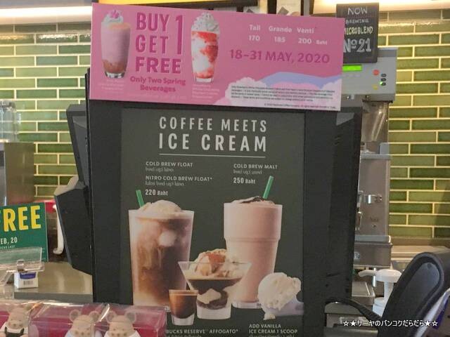 Starbucks Thailand buy1get1free バンコク (2)