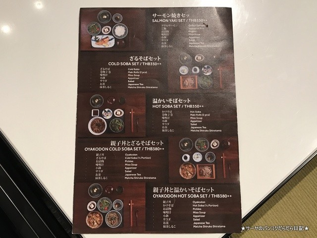 Soba factory 蕎麦 バンコク 二八 (10)