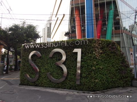 Cherry Blossom Spa S31