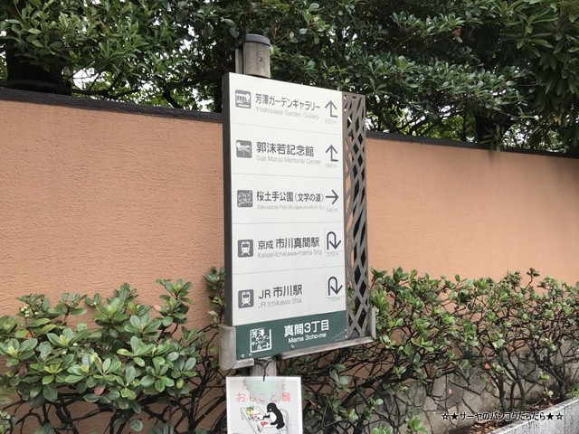 さかざきちはるのおしごと展 チーバくん 愛ラブ千葉 (1)