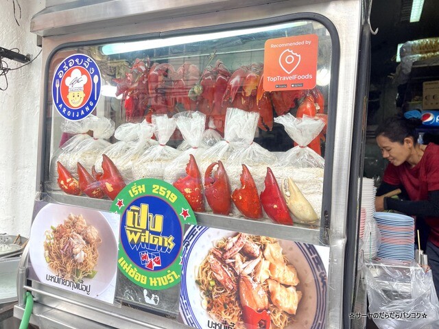 興来飯店 Odean Wonton Noodle 蟹肉麺 (1)