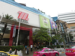 Vthe mall bangkea 1