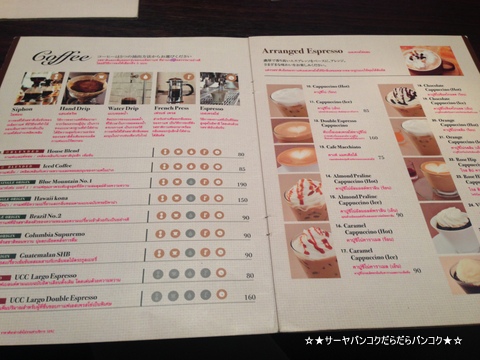 The UCC Oriental at ゲートウェイエカマイ