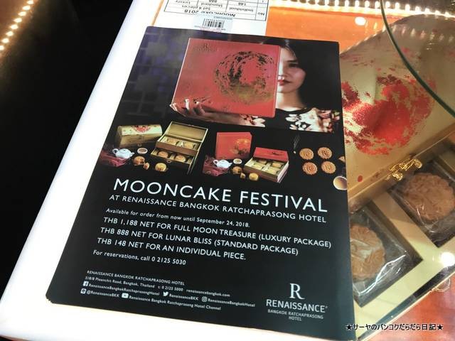 mooncake festival emquotier bangkok (9)