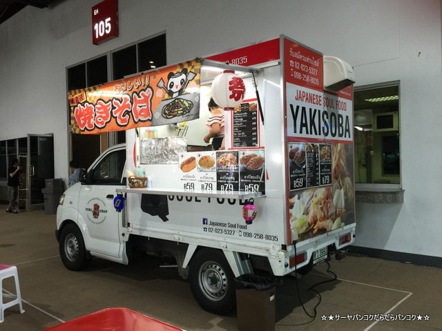 FUKUCHAN 焼きそば号 バンコク YAKISOBA ケータリング
