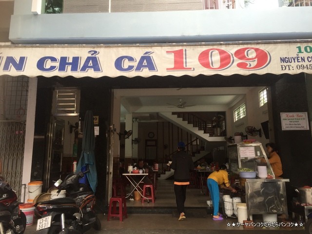 ʥǥ֥㡼̣ŹTOP3롡BUN CHA CA 109