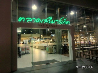 20111222 serimarket 1