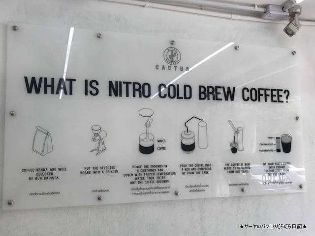 ナイトロコールドブリュー nitro coffee バンコク ekamai (8)