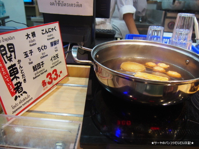 Tsurumaru Udon Honpo Official Thailand 鶴丸