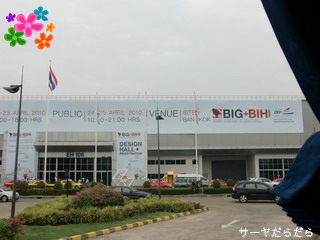 20100424 big+bih 1