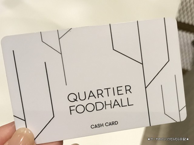 EmQuartier foodcourt フードコート カード プリペイド