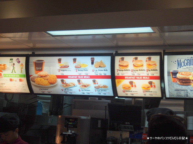 マクドナルド Mcdonald's ボラカイ島 Boracay