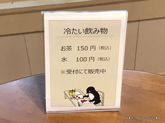 さかざきちはるのおしごと展 チーバくん 愛ラブ千葉 (32)