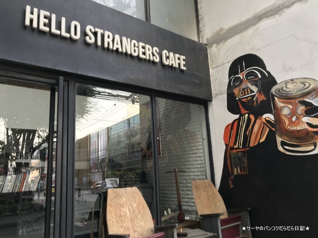 Hello stranger cafe Sukhumvit 26 入口