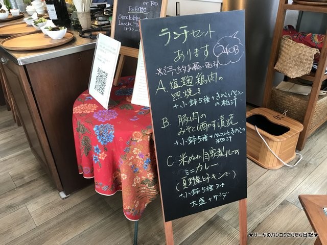 SALA BRAN bangkok 酵素風呂 (5)