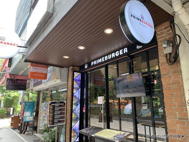 prime burger プライムバーガー バンコク (2)