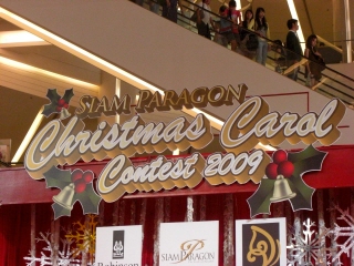 20091124 クリスマスキャロルコンテスト 1