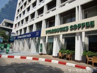 20100410 スターバックス 1