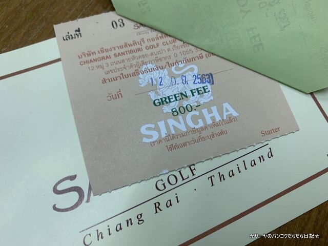 サンティブリー Santiburi Country Club Chiangrai (9)