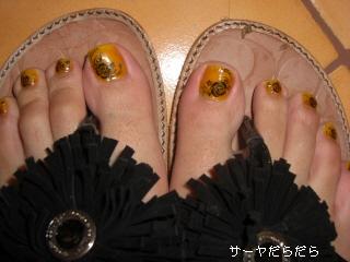 20100301 ゲーカイ 5