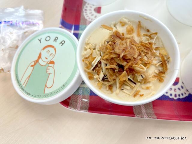 ナチュラルアイスクリーム YORA バンコク (9)